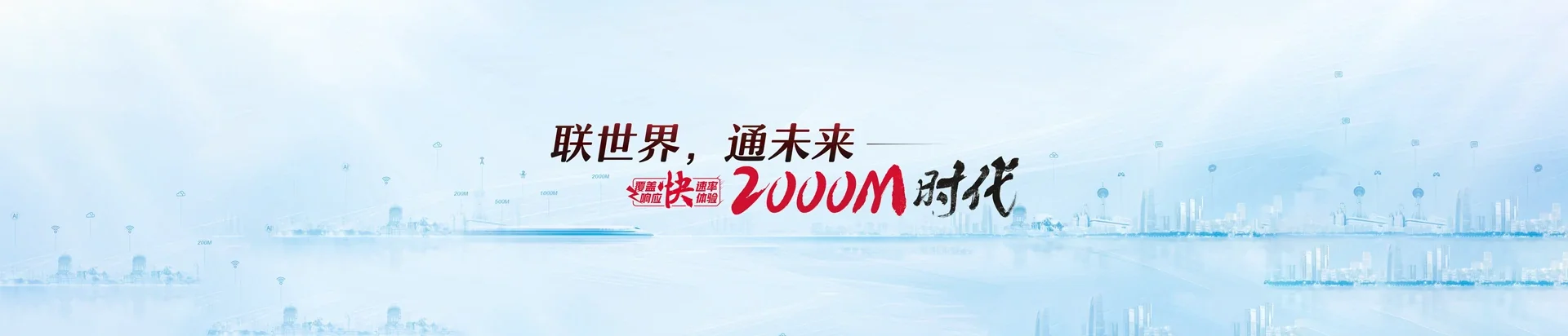 乐山联通宽带