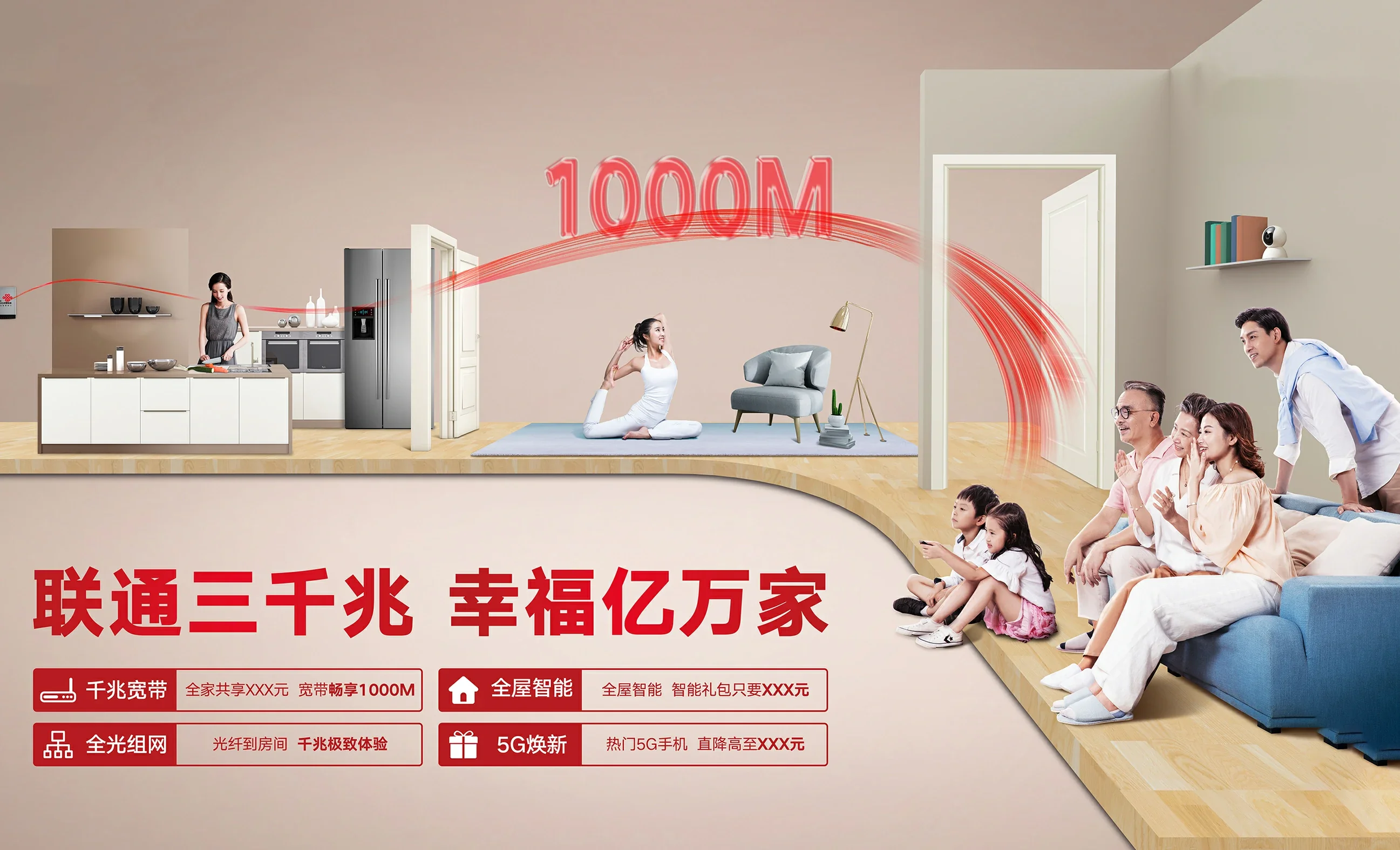 乐山中国联通